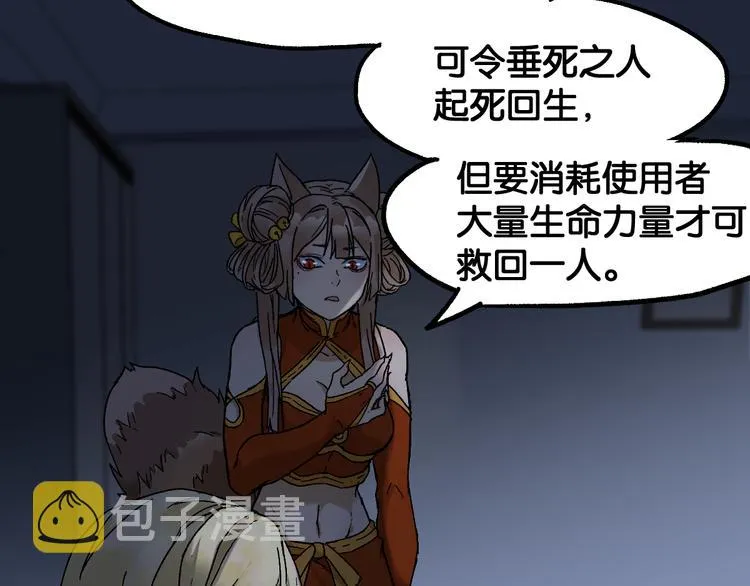 第119话 反败为胜 第102页