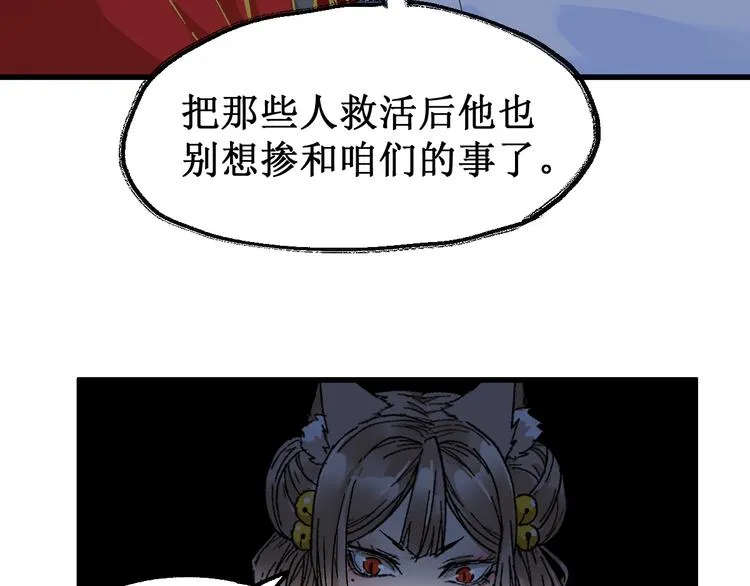 第119话 反败为胜 第104页
