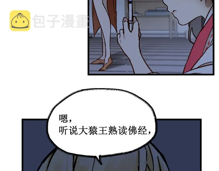 第119话 反败为胜 第106页
