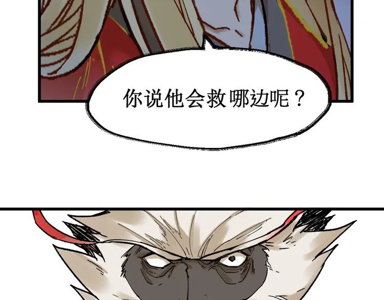 第119话 反败为胜 第108页