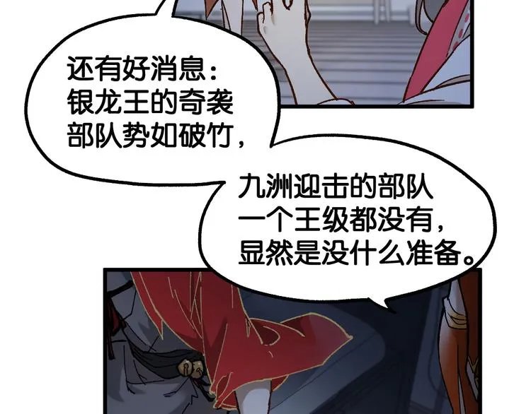 第119话 反败为胜 第116页