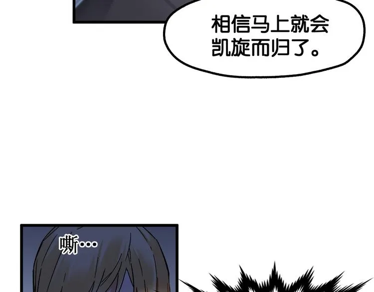 第119话 反败为胜 第118页