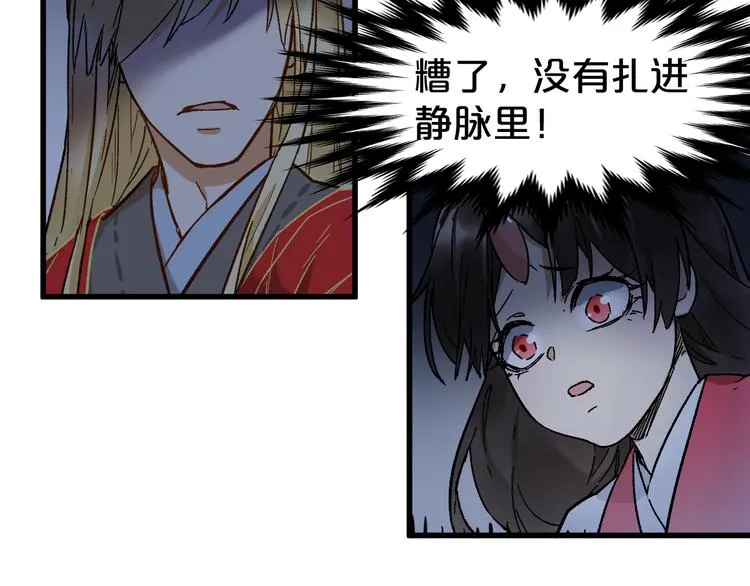 第119话 反败为胜 第119页