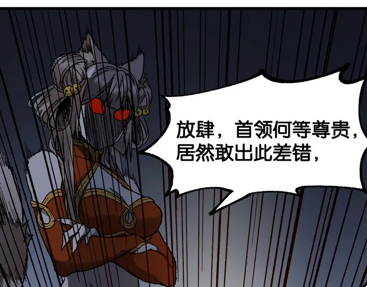 第119话 反败为胜 第122页