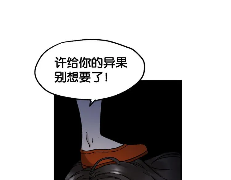 第119话 反败为胜 第125页