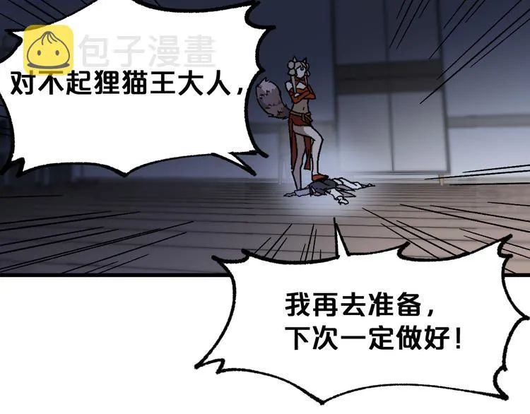第119话 反败为胜 第127页