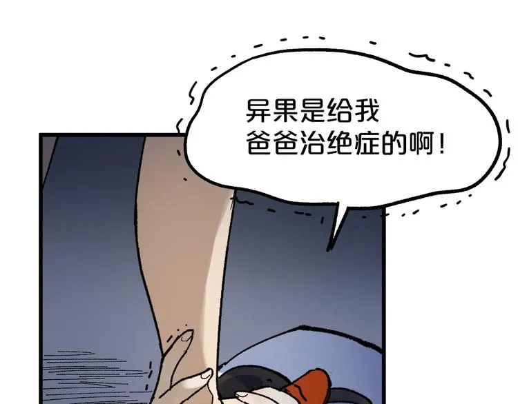 第119话 反败为胜 第129页