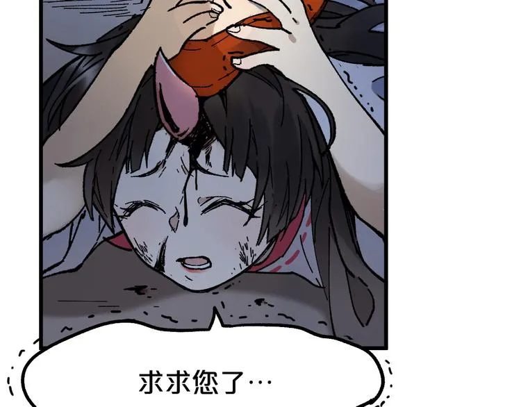 第119话 反败为胜 第130页