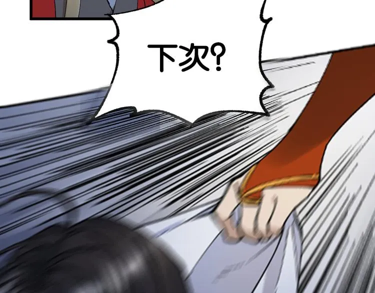 第119话 反败为胜 第132页