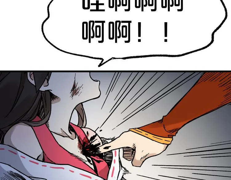 第119话 反败为胜 第134页