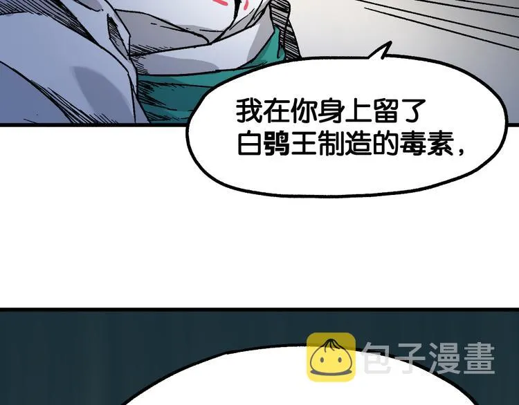 第119话 反败为胜 第135页