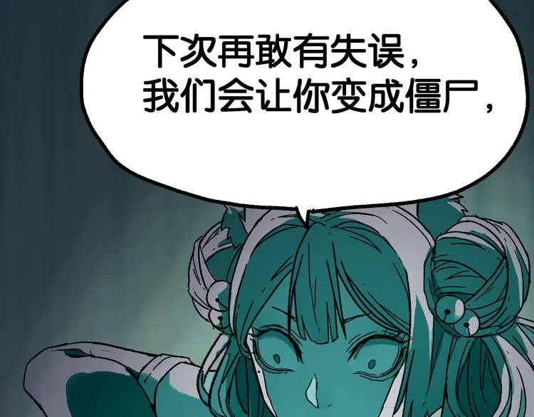 第119话 反败为胜 第136页