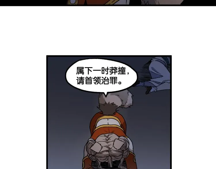 第119话 反败为胜 第142页