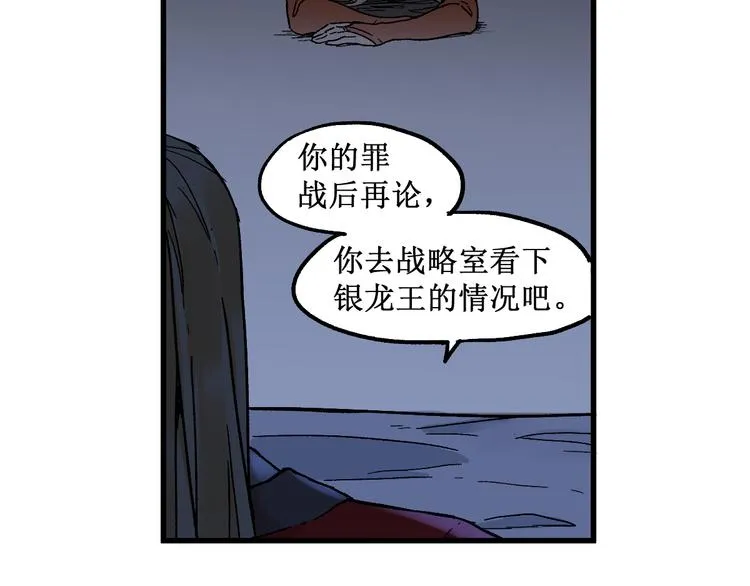 第119话 反败为胜 第143页
