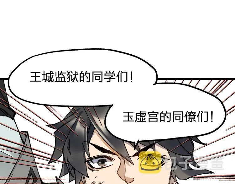 第119话 反败为胜 第154页