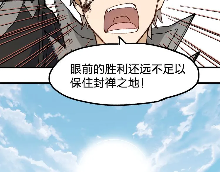第119话 反败为胜 第155页
