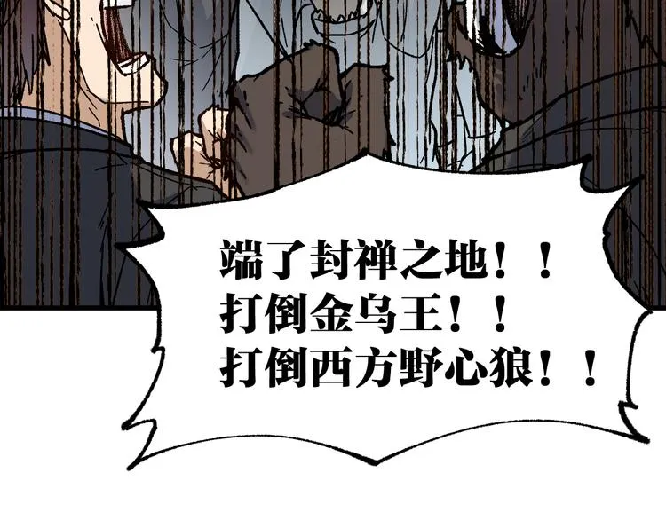 第119话 反败为胜 第158页