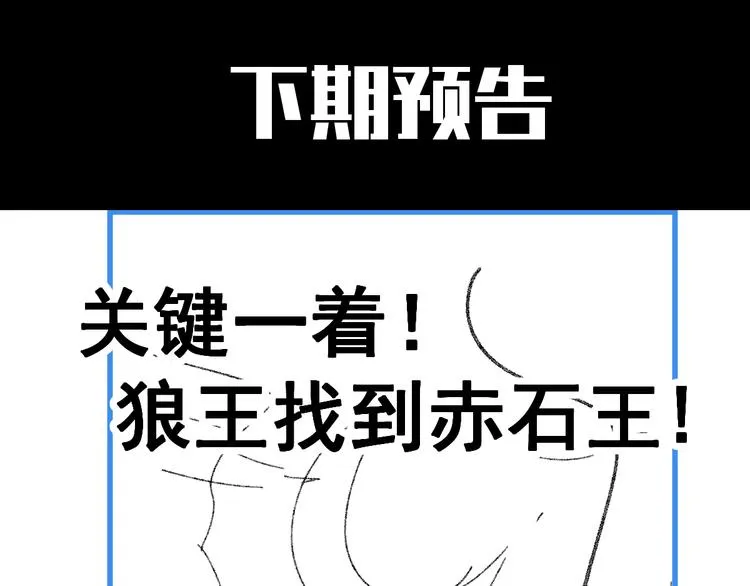 第119话 反败为胜 第160页