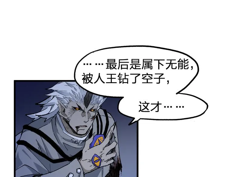 第120话 醉翁之意不在酒 第2页