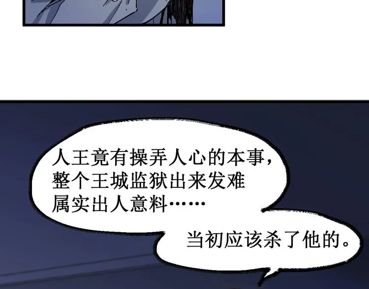第120话 醉翁之意不在酒 第3页