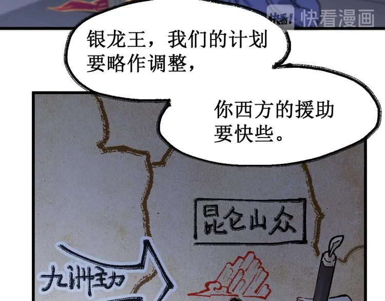 第120话 醉翁之意不在酒 第5页
