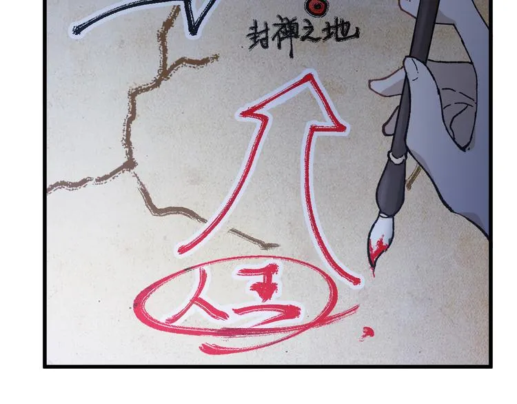 第120话 醉翁之意不在酒 第6页