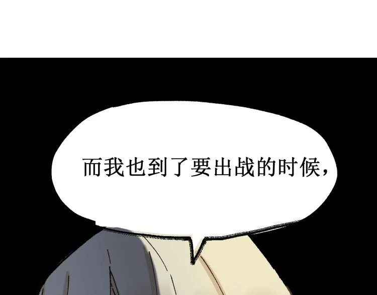 第120话 醉翁之意不在酒 第7页