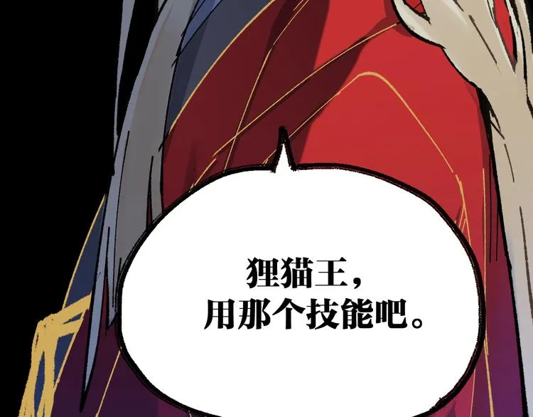 第120话 醉翁之意不在酒 第9页