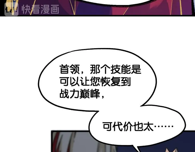 第120话 醉翁之意不在酒 第10页