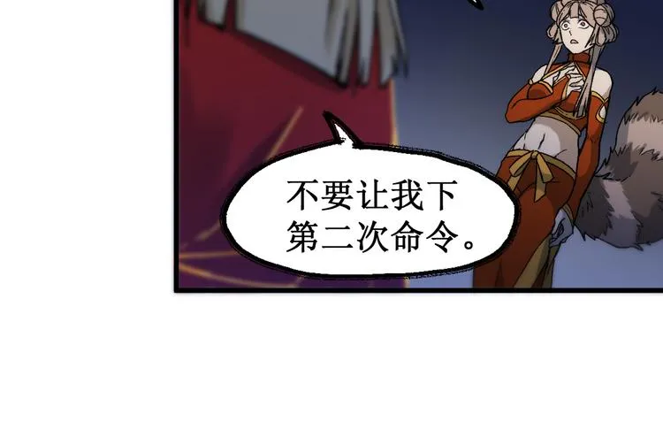 第120话 醉翁之意不在酒 第11页