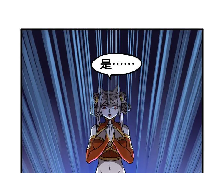 第120话 醉翁之意不在酒 第13页