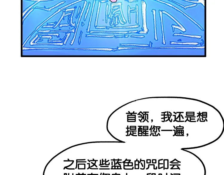 第120话 醉翁之意不在酒 第15页