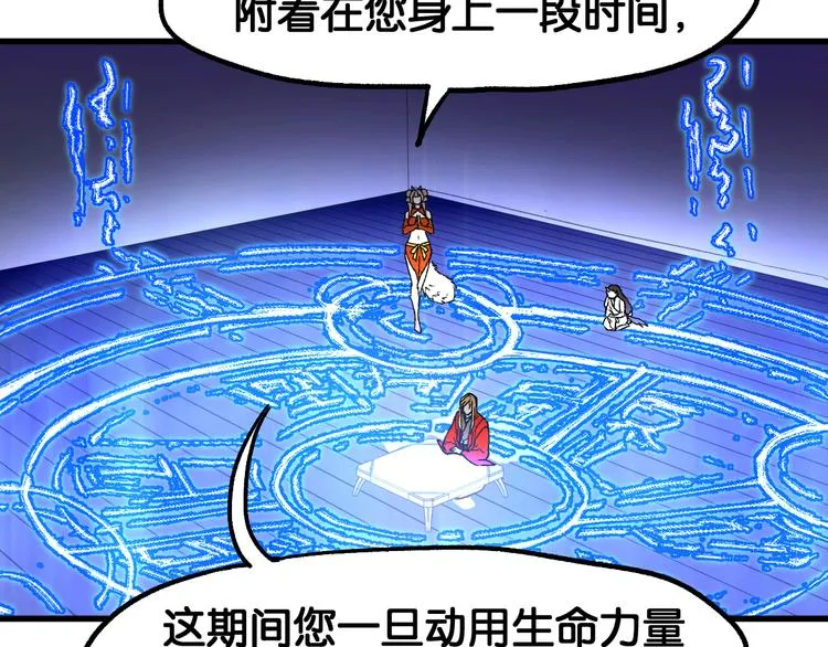第120话 醉翁之意不在酒 第16页