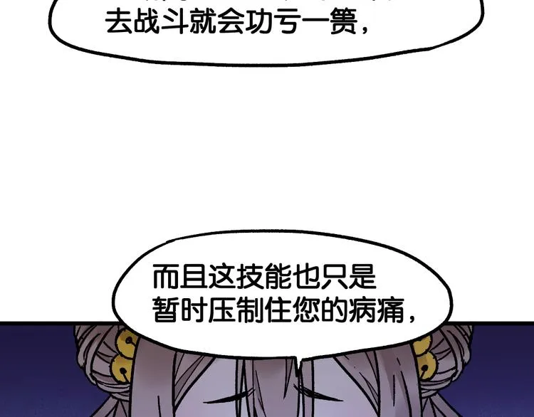 第120话 醉翁之意不在酒 第17页