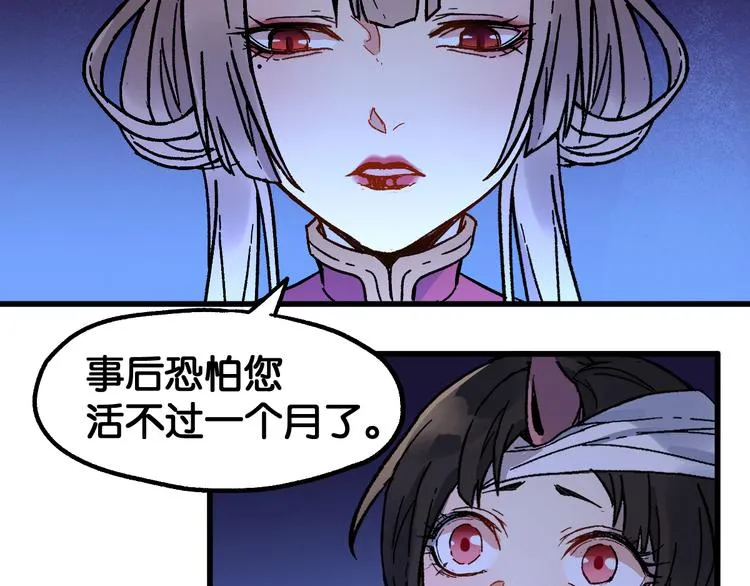 第120话 醉翁之意不在酒 第18页
