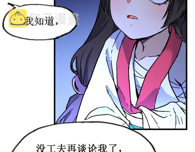 第120话 醉翁之意不在酒 第19页