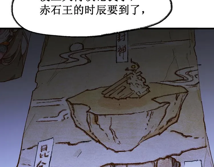 第120话 醉翁之意不在酒 第20页