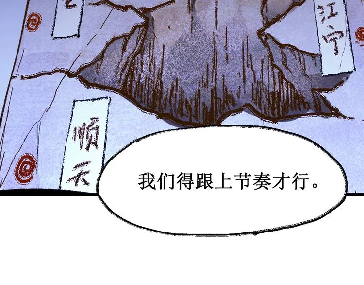 第120话 醉翁之意不在酒 第21页