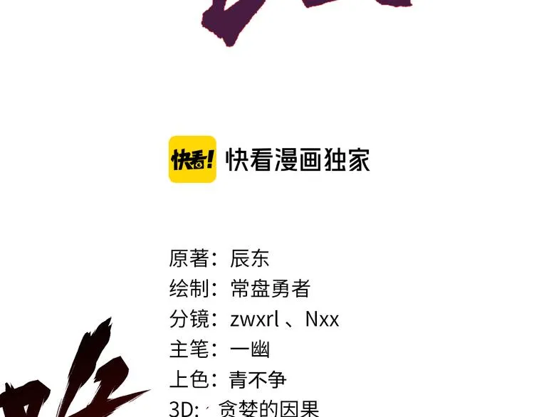 第120话 醉翁之意不在酒 第24页