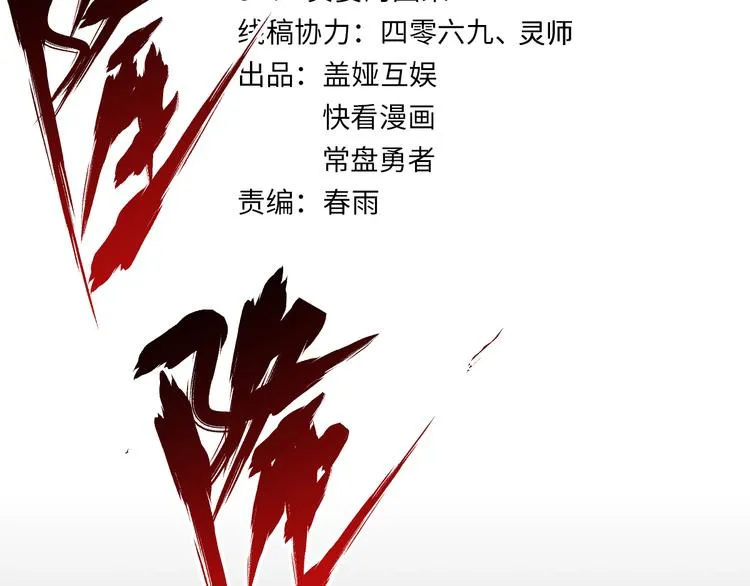 第120话 醉翁之意不在酒 第25页