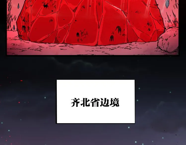 第120话 醉翁之意不在酒 第31页