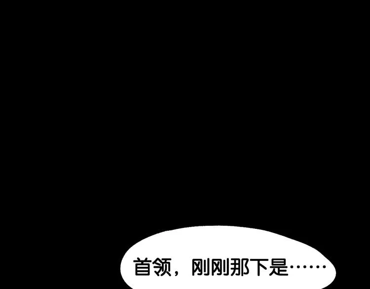 第120话 醉翁之意不在酒 第38页