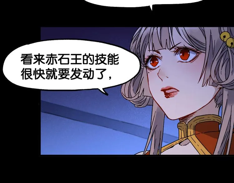 第120话 醉翁之意不在酒 第39页