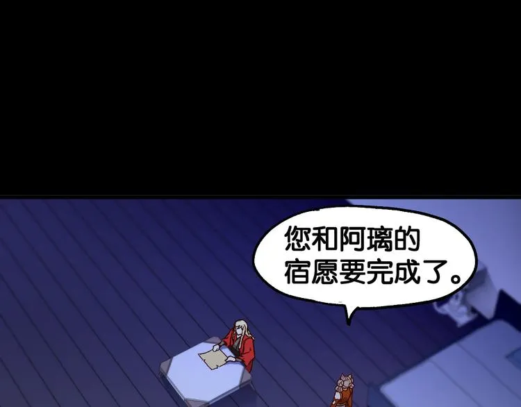 第120话 醉翁之意不在酒 第40页