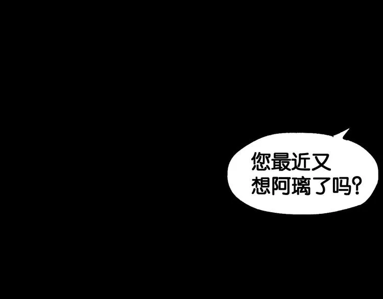 第120话 醉翁之意不在酒 第42页