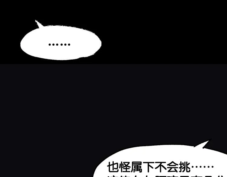 第120话 醉翁之意不在酒 第43页