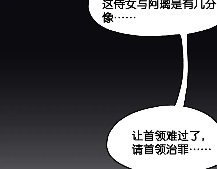 第120话 醉翁之意不在酒 第44页