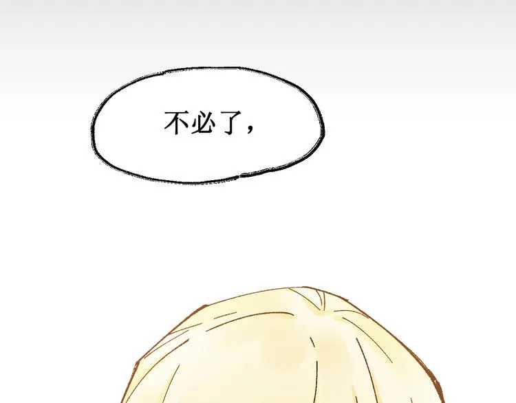 第120话 醉翁之意不在酒 第46页