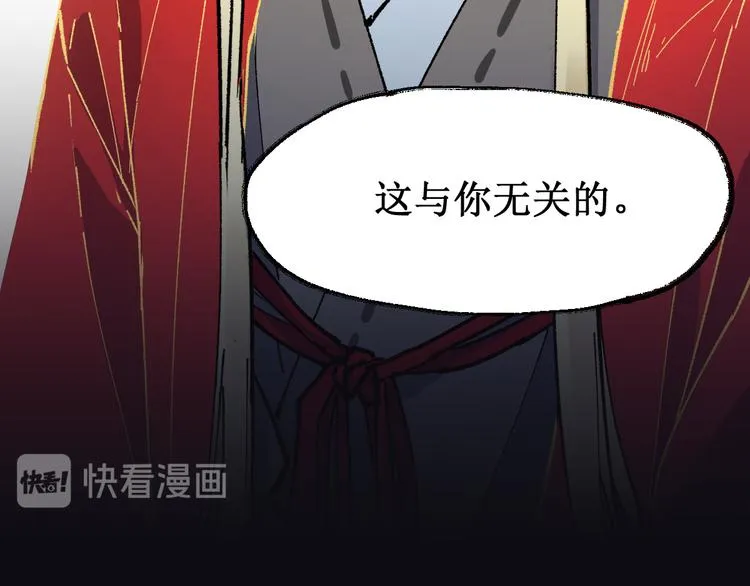 第120话 醉翁之意不在酒 第48页