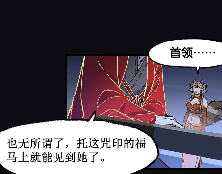 第120话 醉翁之意不在酒 第49页